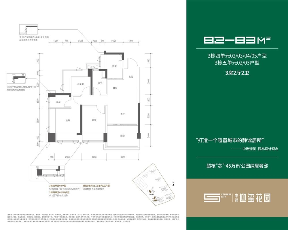 中洲迎璽三期|均價約67000元/平