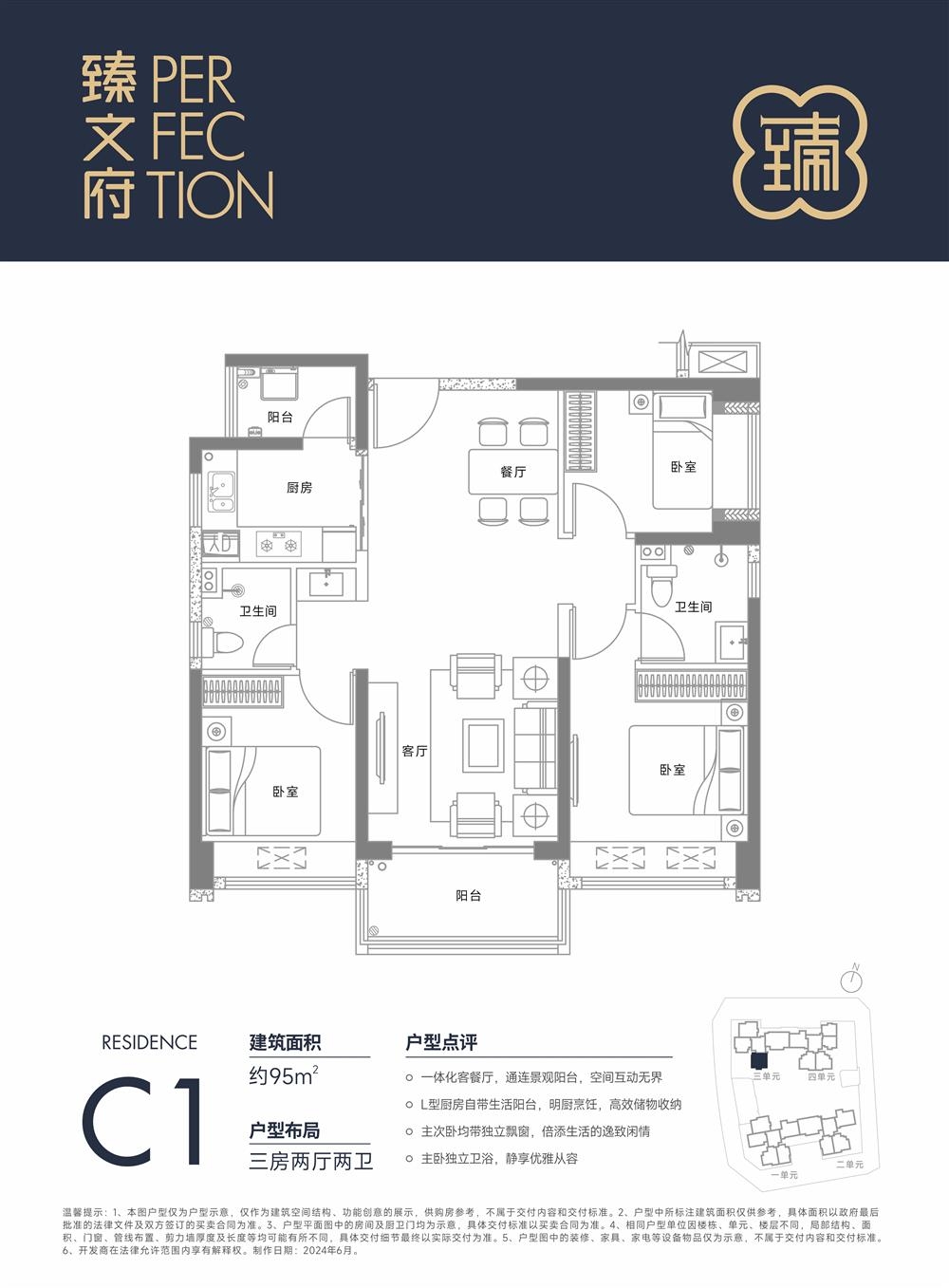 臻文府|23700元/平