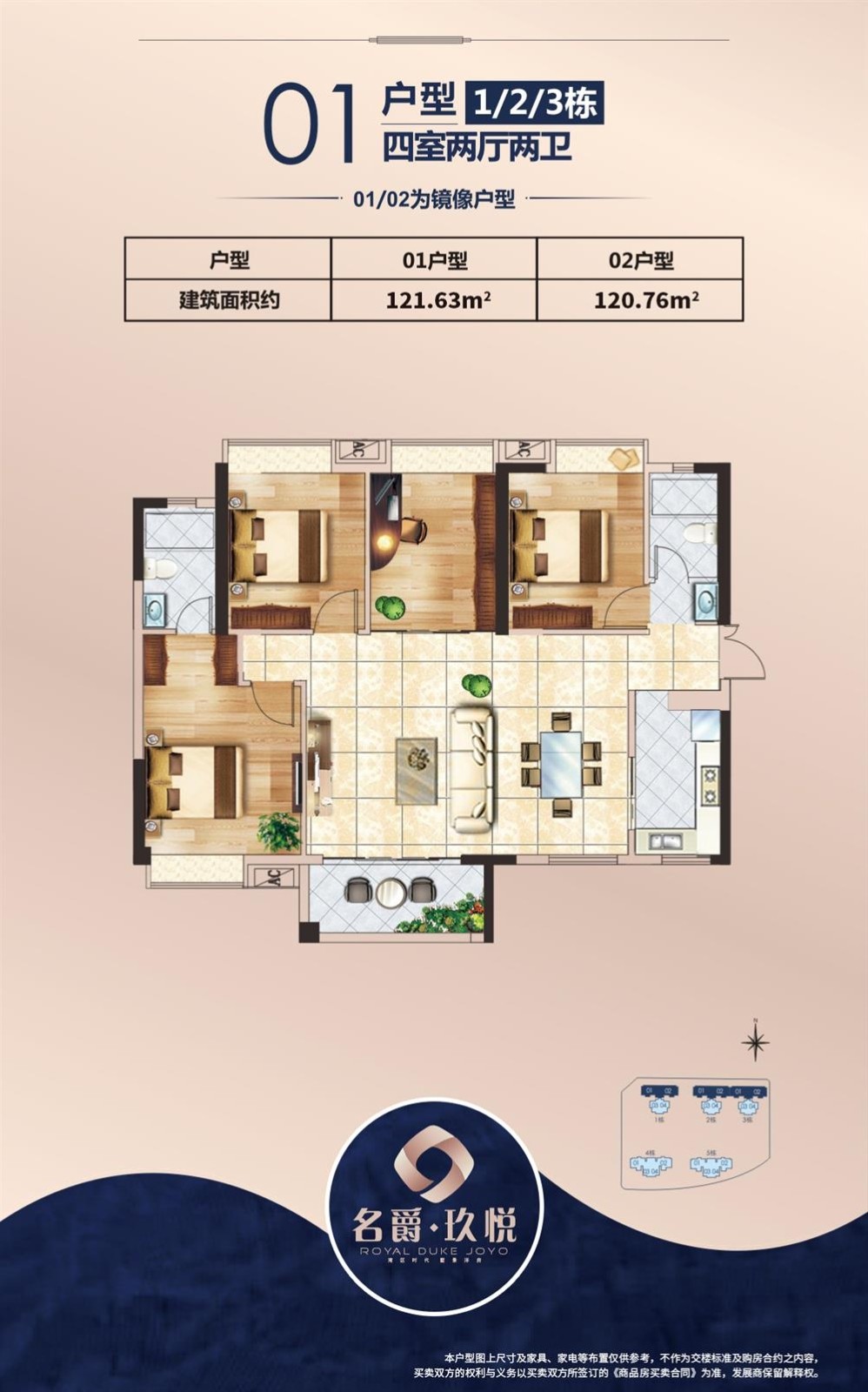 名爵玖悅|均價(jià)約7000元/平