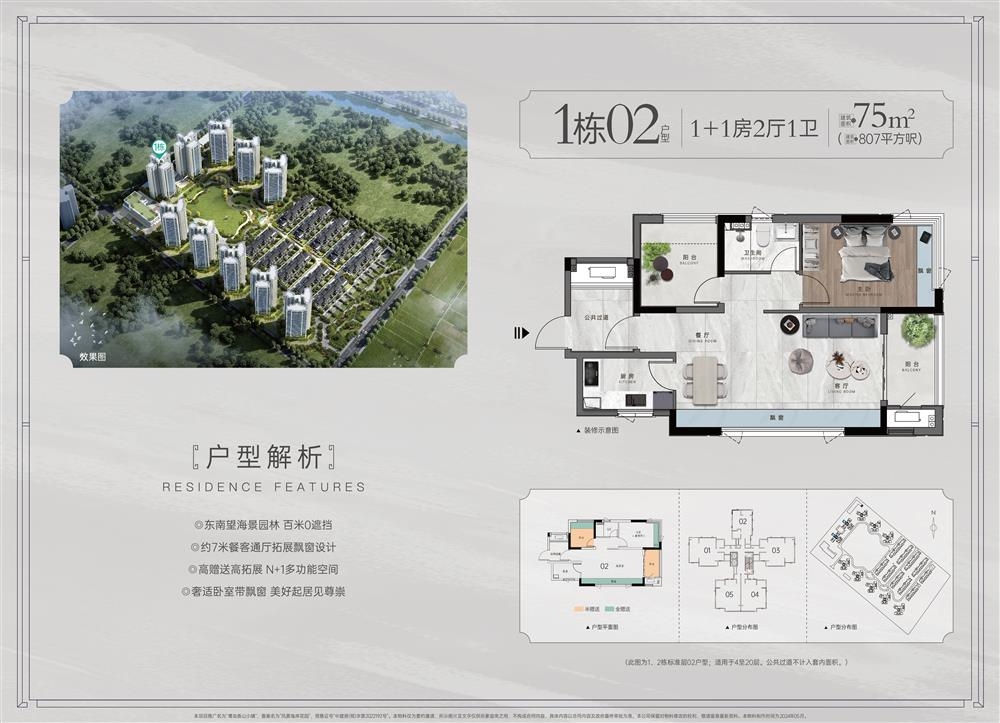藍城·鷺島香山小鎮|均價約6300元/平