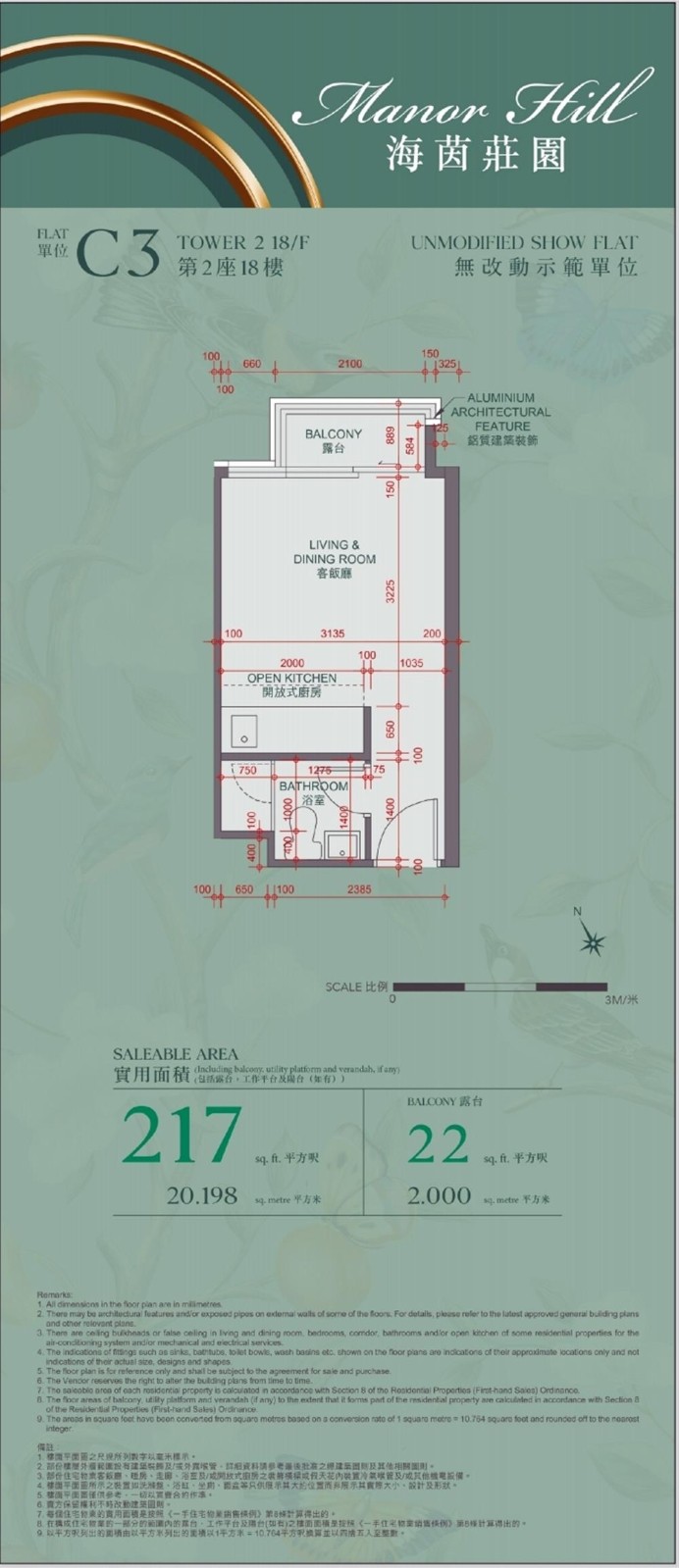 海茵莊園|均價約235231元/平
