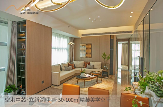 深圳寶安福永空港·鳳凰棲岸精裝三房現樓交付