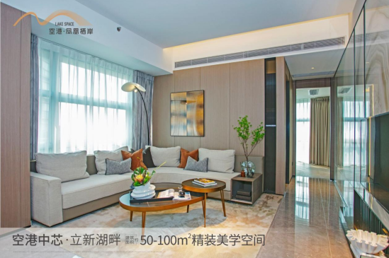 寶安福永空港·鳳凰棲岸57-100㎡總價(jià)230萬(wàn)起