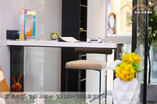 寶安福永空港·鳳凰棲岸57-100㎡總價(jià)230萬(wàn)起