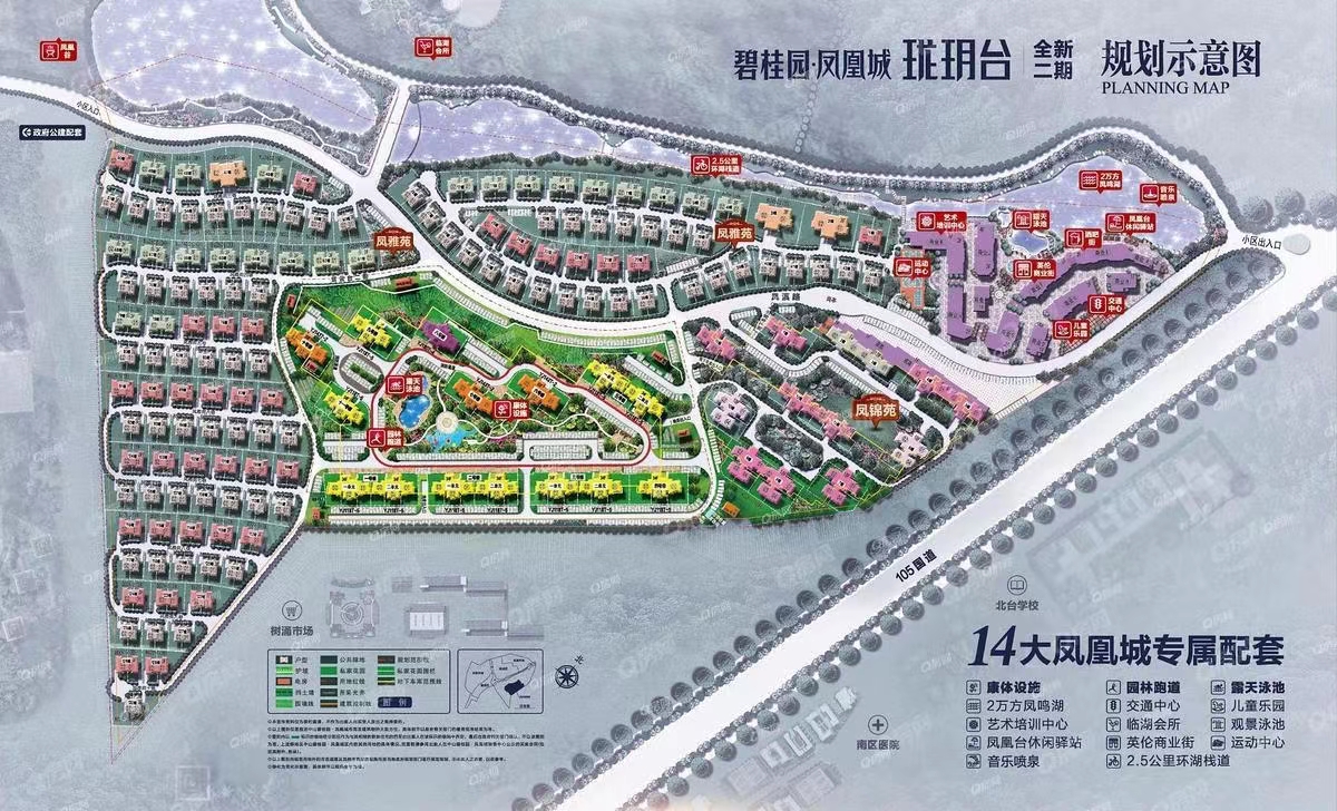 碧桂園鳳凰城，清華坊-均價9500元/平