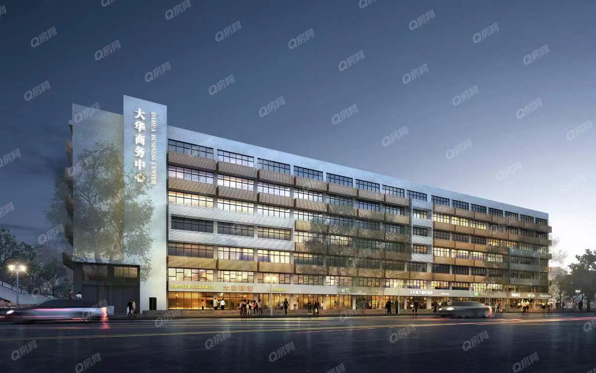 大華大廈，大華商務中心-均價68元/平