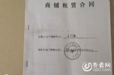 商鋪租賃合同履行過的糾紛商鋪租賃過中