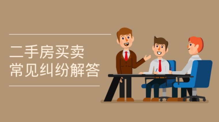 由于半年來二手房房價持續(xù)上漲