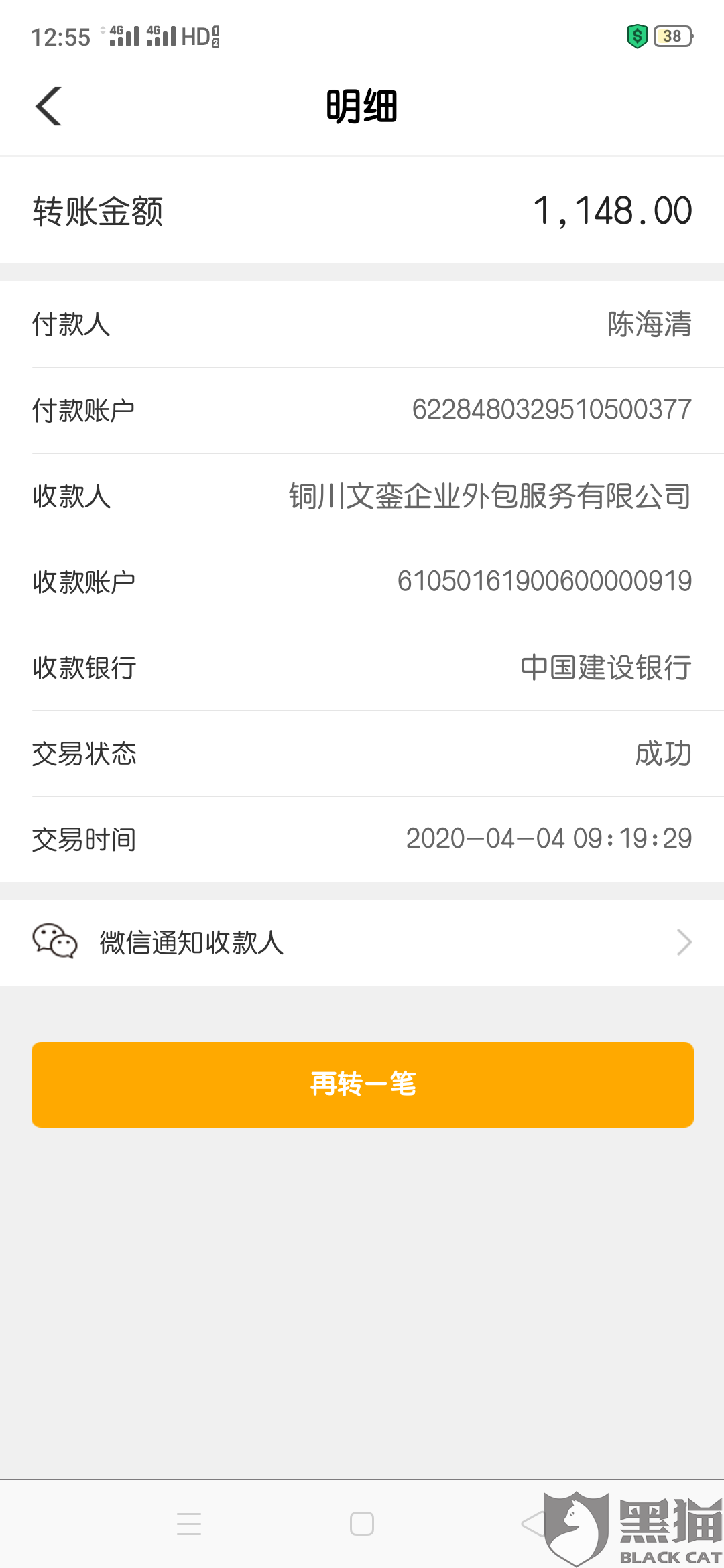 買(mǎi)方擔(dān)心把錢(qián)打給賣(mài)方后