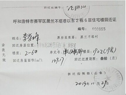 這個(gè)時(shí)分的房子便就相當(dāng)于商品房性質(zhì)了