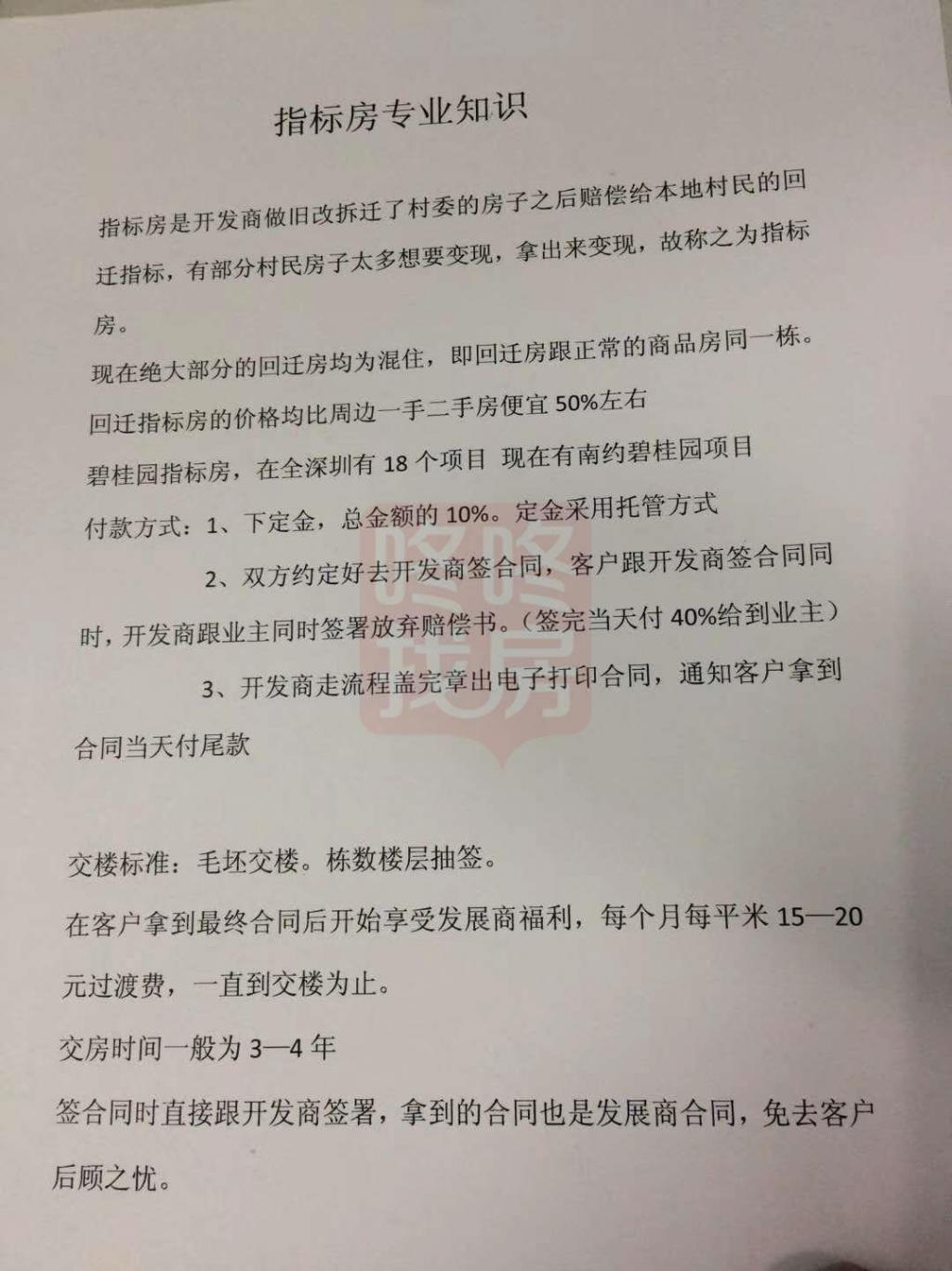 房管局會根據(jù)開發(fā)商提供的資料制作房產(chǎn)證