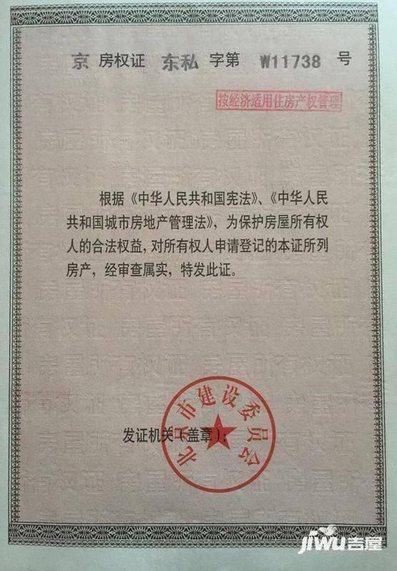 只有購(gòu)房合同而沒拿到房產(chǎn)證的回遷房