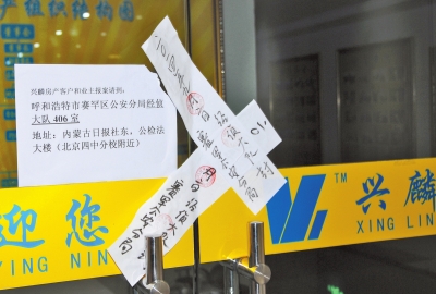 各地分公司開始想方設法欺騙客戶簽訂合同