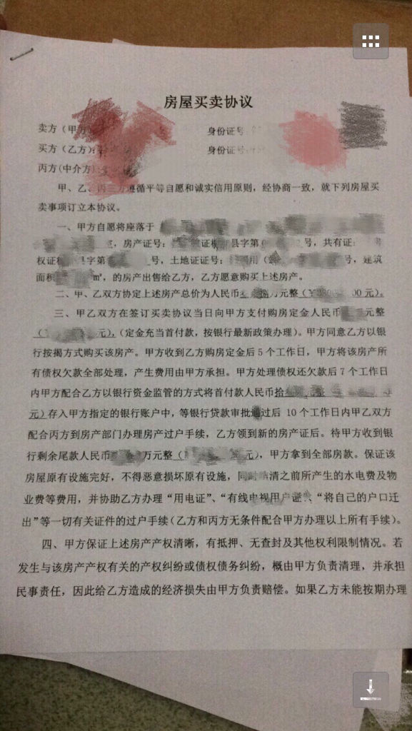 你有心買小產(chǎn)權(quán)房一二手房屋