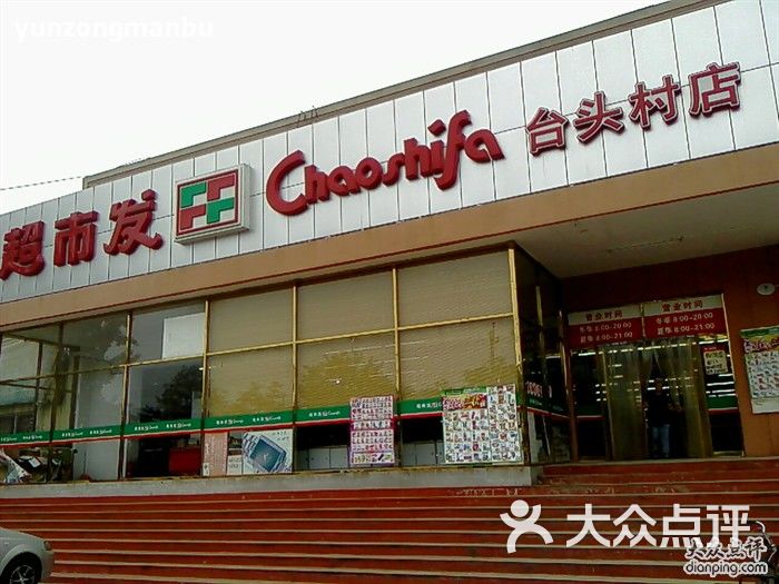 提升蔬菜銷售網點覆蓋范圍