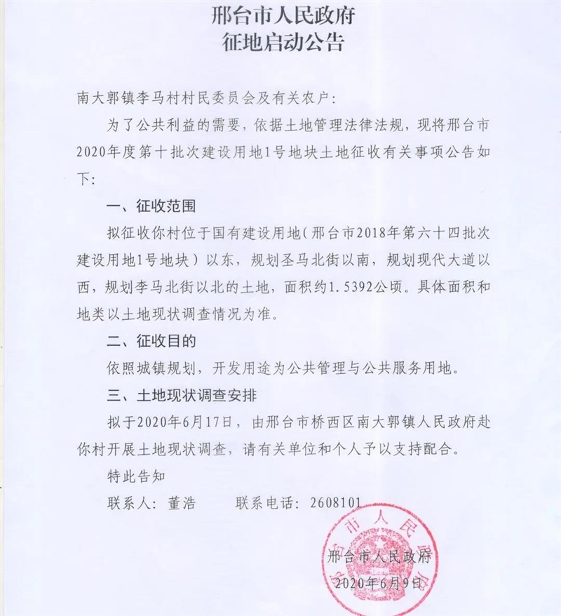 對于保定市主城區未審批的城中村改造計劃