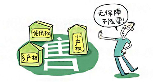 和產(chǎn)權(quán)的房子沒(méi)什么太大區(qū)別