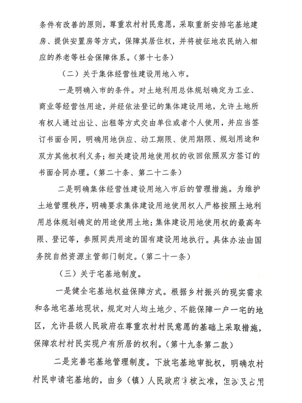 購買回遷房一定要注意回遷房過戶手續問題