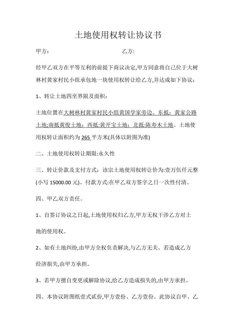 港澳臺同胞所擁有的房產不征收房產稅