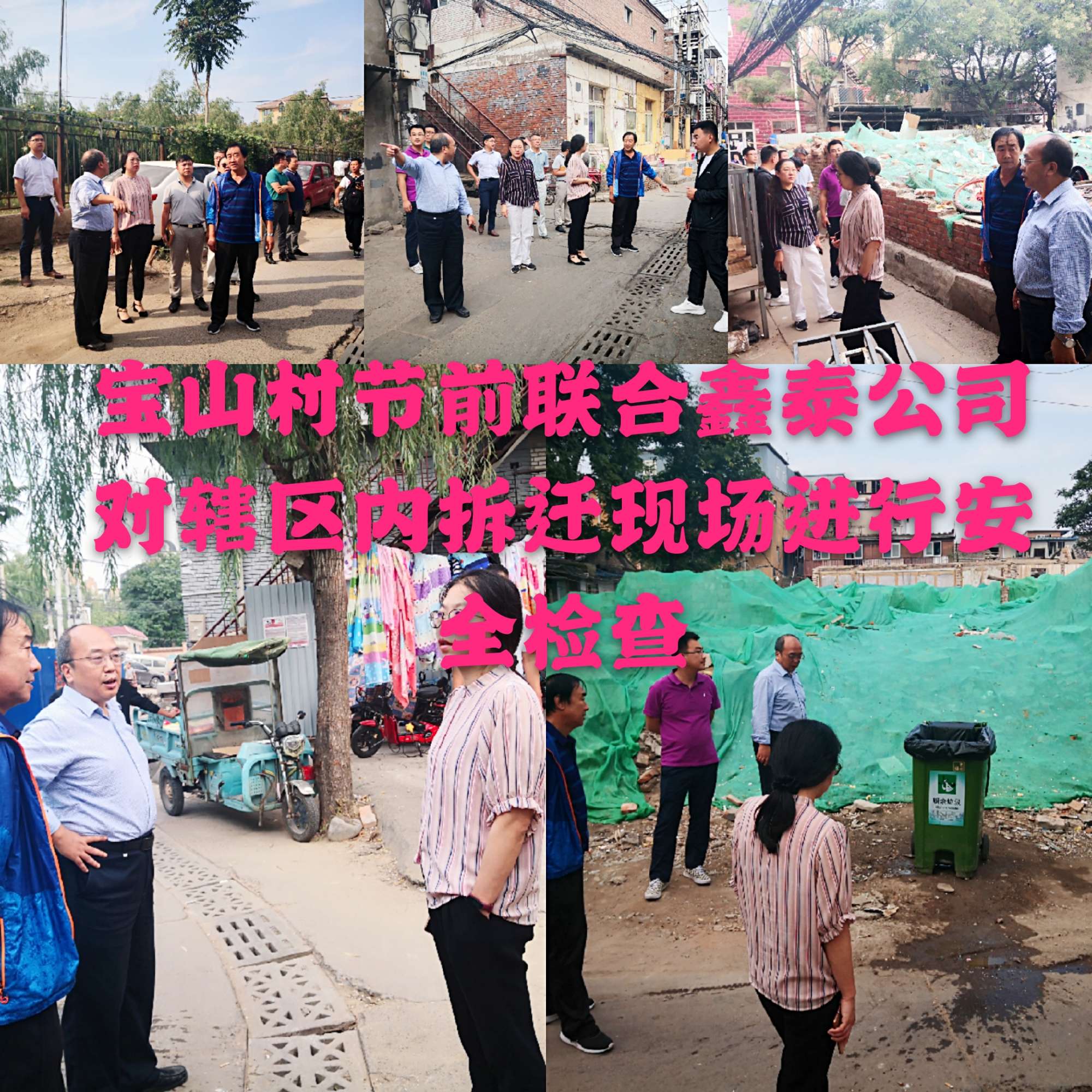 玉泉村的綠隔舊村改造項目