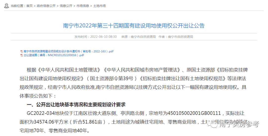 村民以合作建房形式來(lái)開(kāi)發(fā)