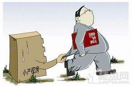 目前深圳新政策小產(chǎn)權房可以落戶后