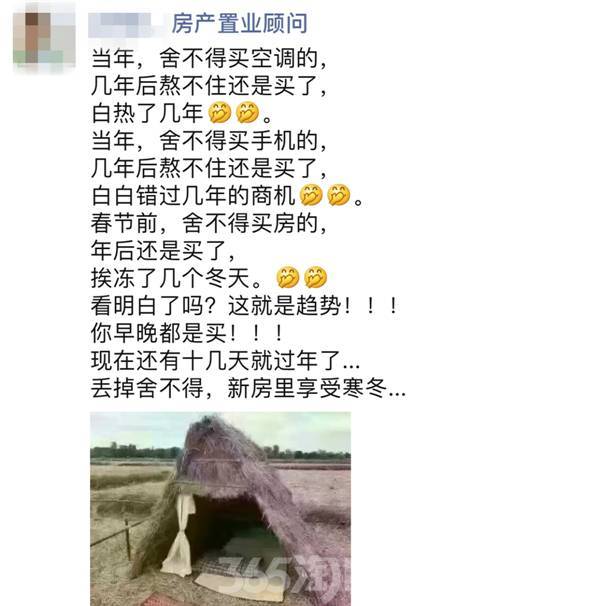 主角是近幾年陸續買房入住的城里人