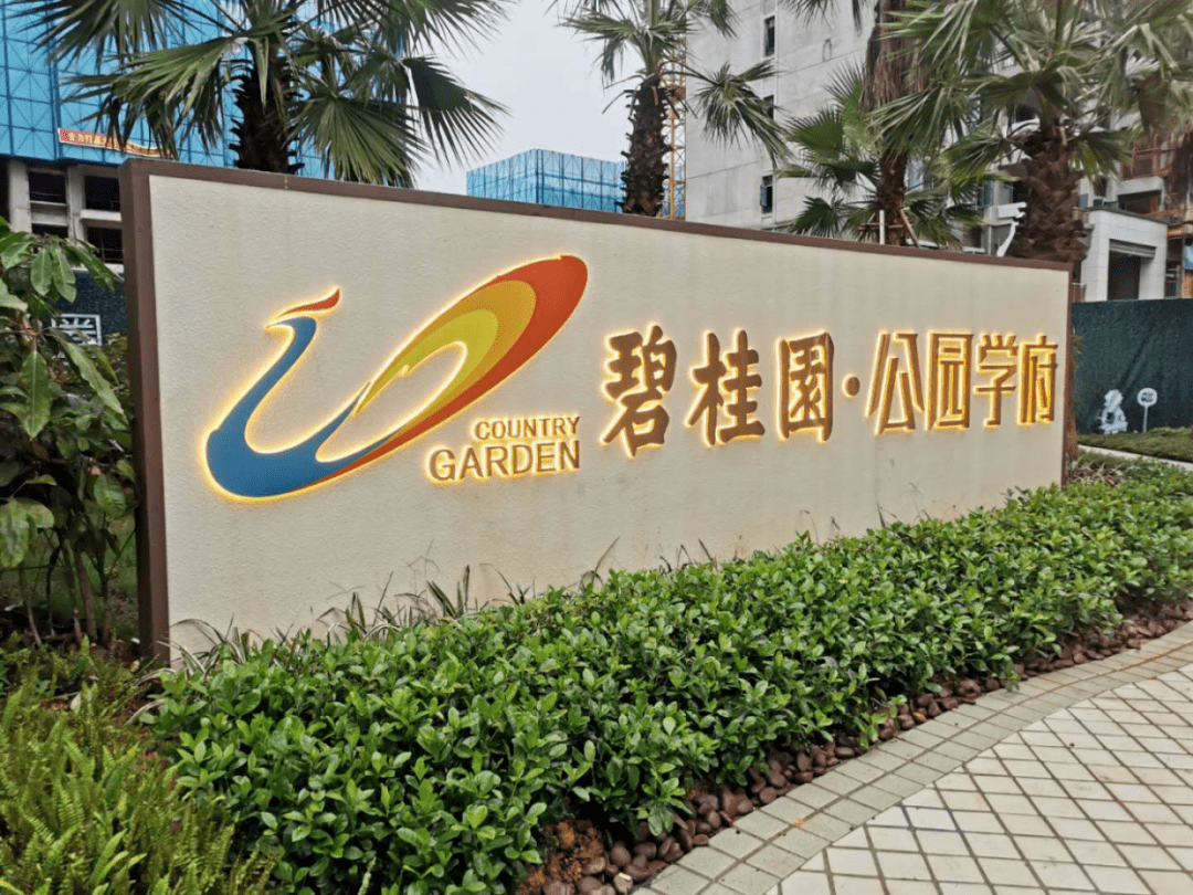 幸福社區(qū)的學(xué)區(qū)將劃到新學(xué)區(qū)去