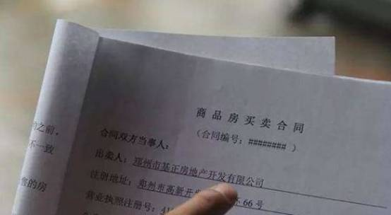 就算購(gòu)房者購(gòu)買(mǎi)了小產(chǎn)權(quán)房