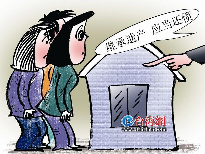 在分配因為女子死后留下的遺產的時候