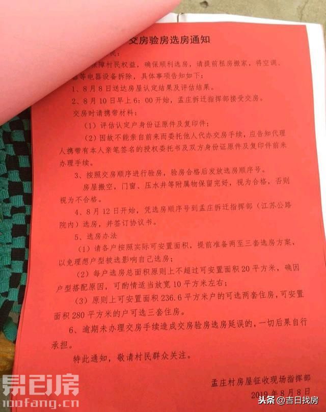 直至開發商的房屋完全符合交房標準