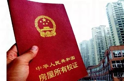 房產(chǎn)證可以寫(xiě)小孩的名字