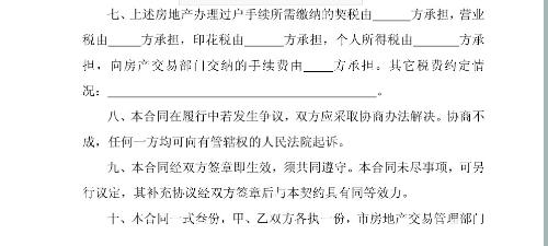 搞不好錢交了想獲得房屋產(chǎn)權(quán)卻遙遙無(wú)期