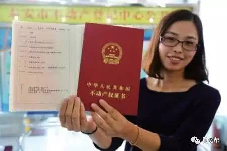 那么購(gòu)買(mǎi)小產(chǎn)權(quán)二手房怎么過(guò)戶