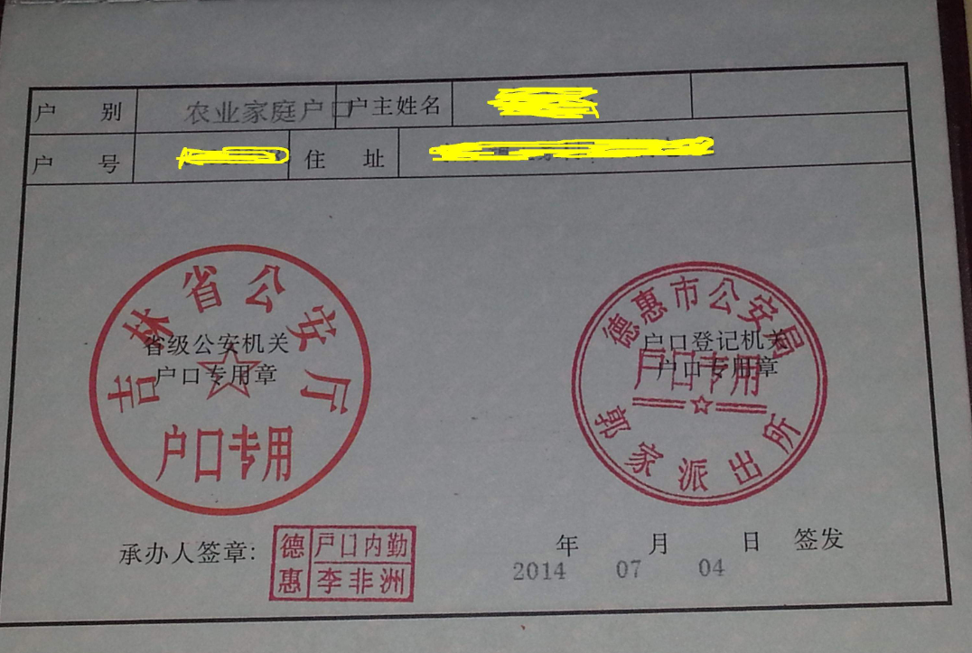 若以簽訂協(xié)議的方式購(gòu)買(mǎi)回遷房的