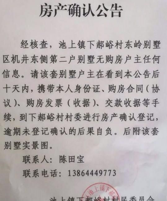 該房產的購買登記人根本不是趙某