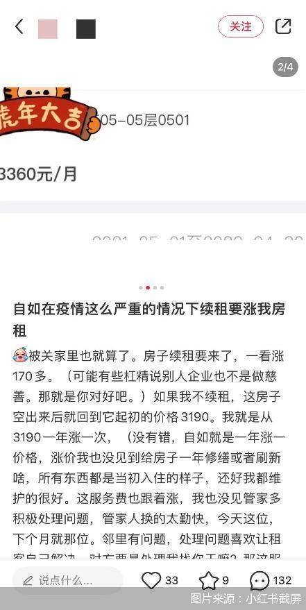 林和村的小戶(hù)型租價(jià)確實(shí)不貴