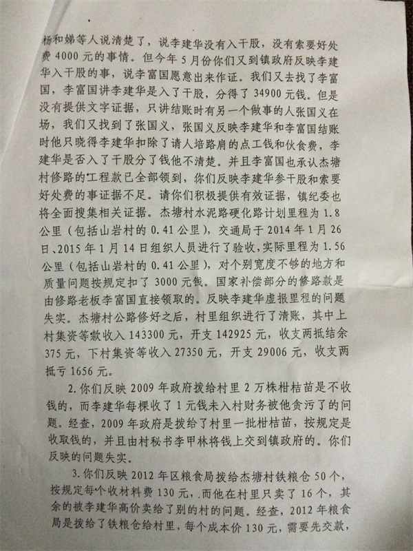 原有宅基地被村書(shū)記陳兆新之叔陳如士霸占