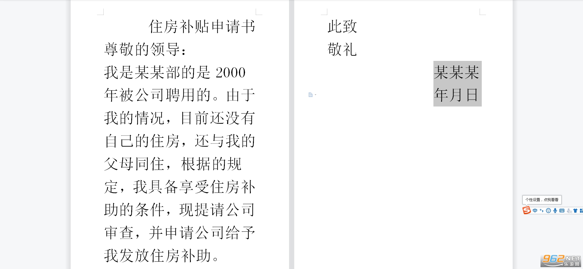 租房補(bǔ)貼申請實(shí)行網(wǎng)上申報(bào)