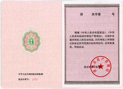 甲方?jīng)]經(jīng)乙方同意不得將此房產(chǎn)抵押