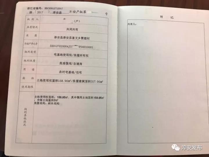 第一時間通知回遷業主先看樣板房