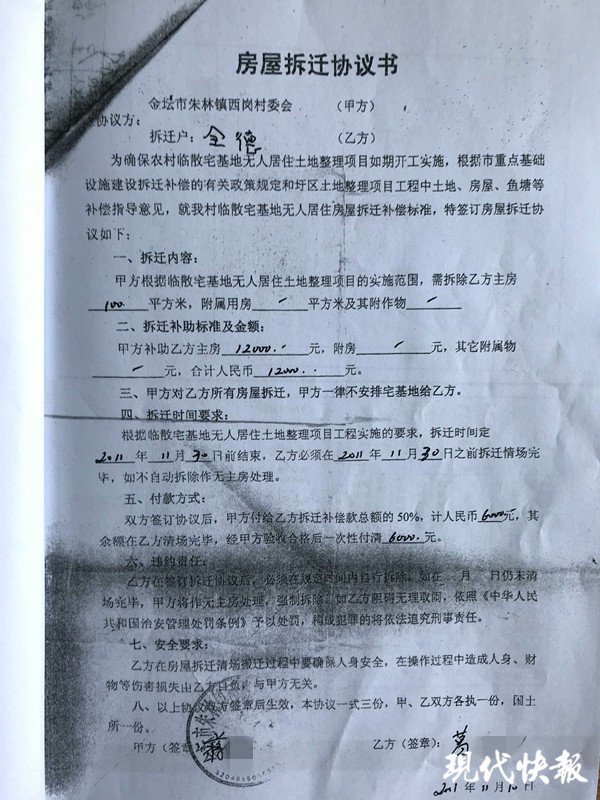 對(duì)于回遷協(xié)議內(nèi)容與實(shí)際回遷房屋的戶型