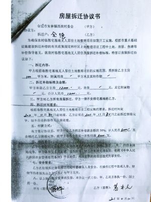 在開發(fā)商拆遷安置補償合同條款里有體現