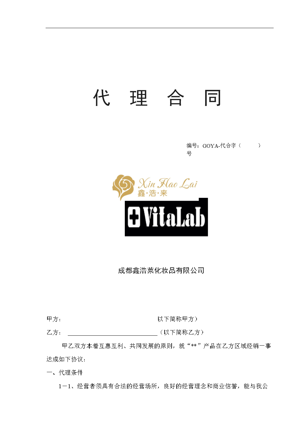 項(xiàng)目認(rèn)購暫時(shí)不需要購房名額的