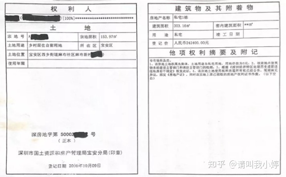 所以您買房的時候要仔細(xì)驗房