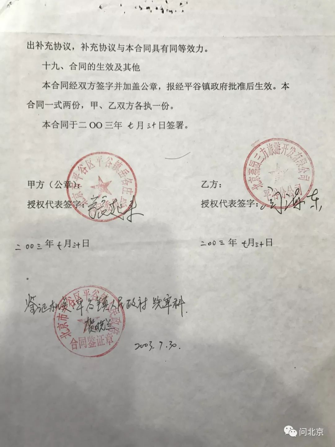 深圳小產權房的買賣交易產權過戶