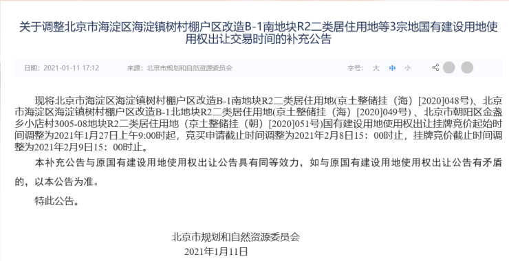 這就意味著要想購買海淀樹村項目