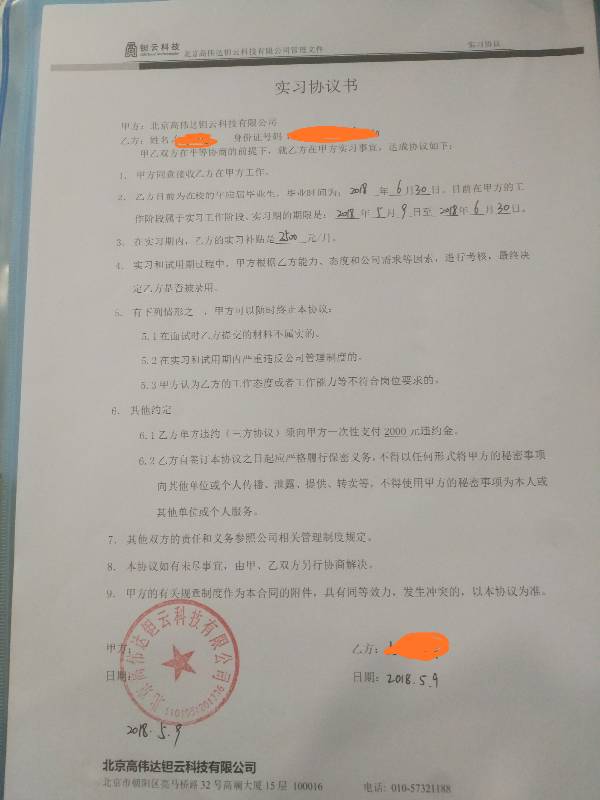 一定要約定房產過戶和交房的時間