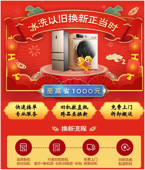 茅崗路以西舊改項目再一次迎來回遷房交付