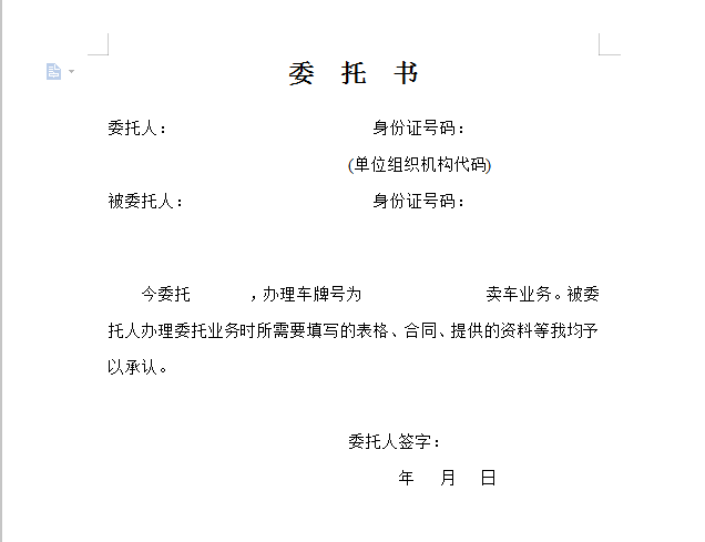 只有取得房產證的房屋才能確定房屋產權人